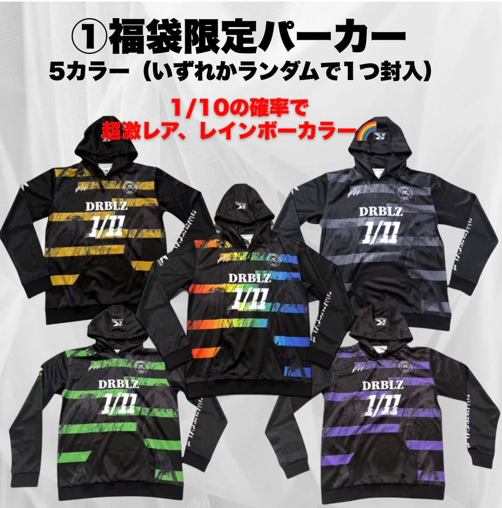 【2026福袋】DRBLZ スペシャルBOX※お一人につき3点まで